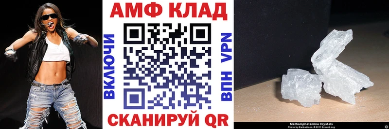 АМФ Розовый где найти наркотики Кубинка