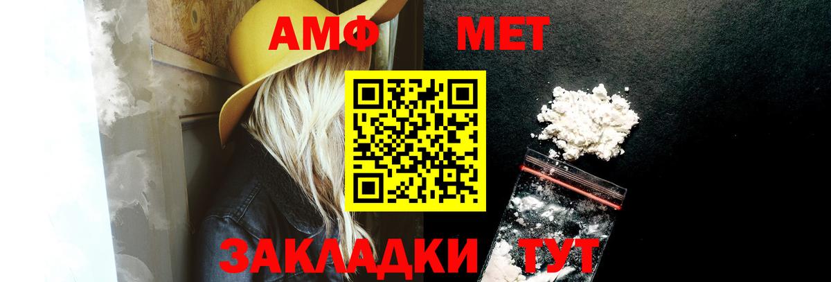 Кубинка  Амфетамин VHQ  Амфетамин  Вход с VPN 