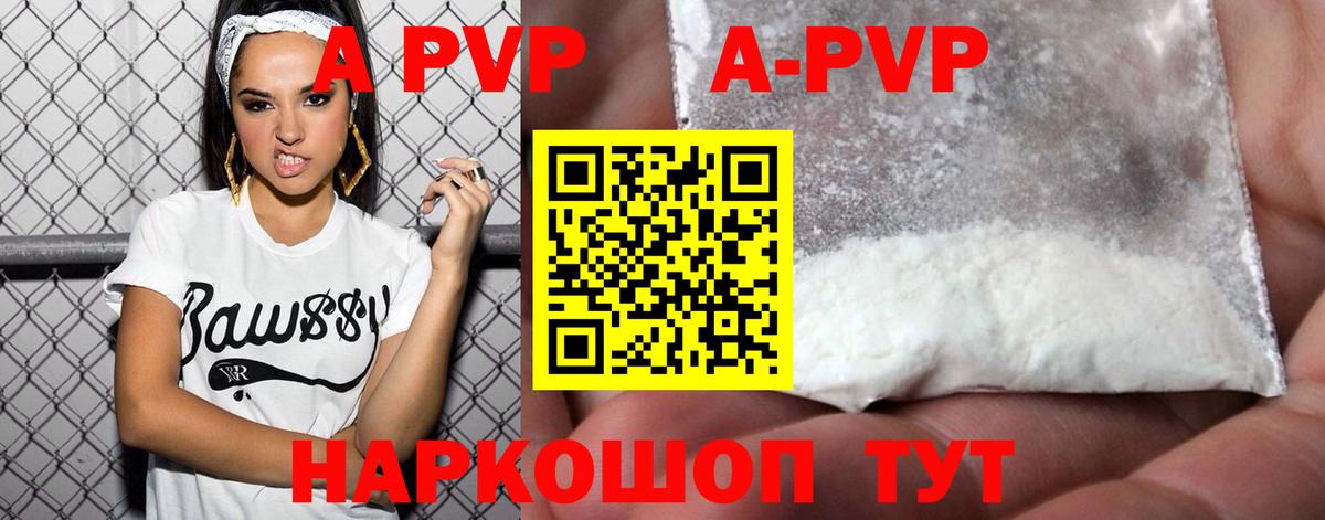 А ПВП Соль  Вход с VPN  A PVP СК  Кубинка  Альфа ПВП  А ПВП мука 