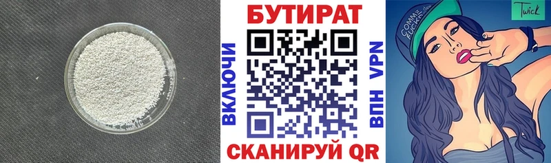 БУТИРАТ оксана Кубинка