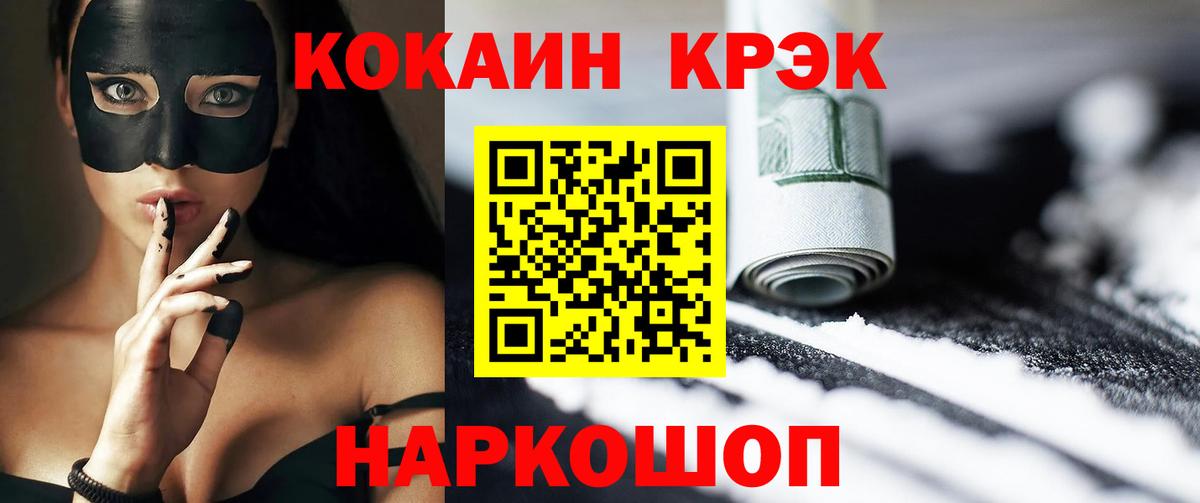 Кубинка  Cocaine Эквадор  COCAIN Колумбийский  COCAIN  Вход с VPN 