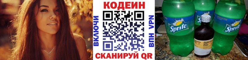 Кодеиновый сироп Lean Purple Drank  MEGA маркетплейс  Кубинка  купить наркоту 