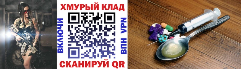 продажа наркотиков Кубинка Героин VHQ