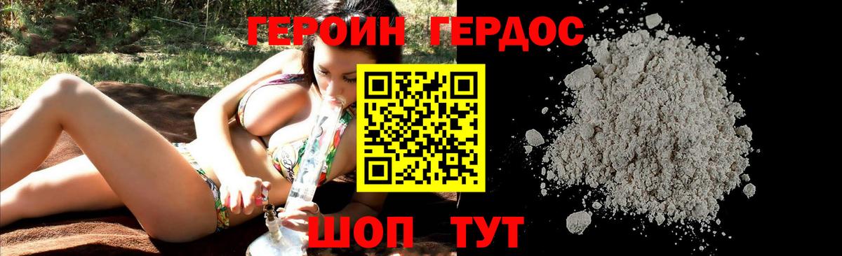 ГЕРОИН VHQ Кубинка