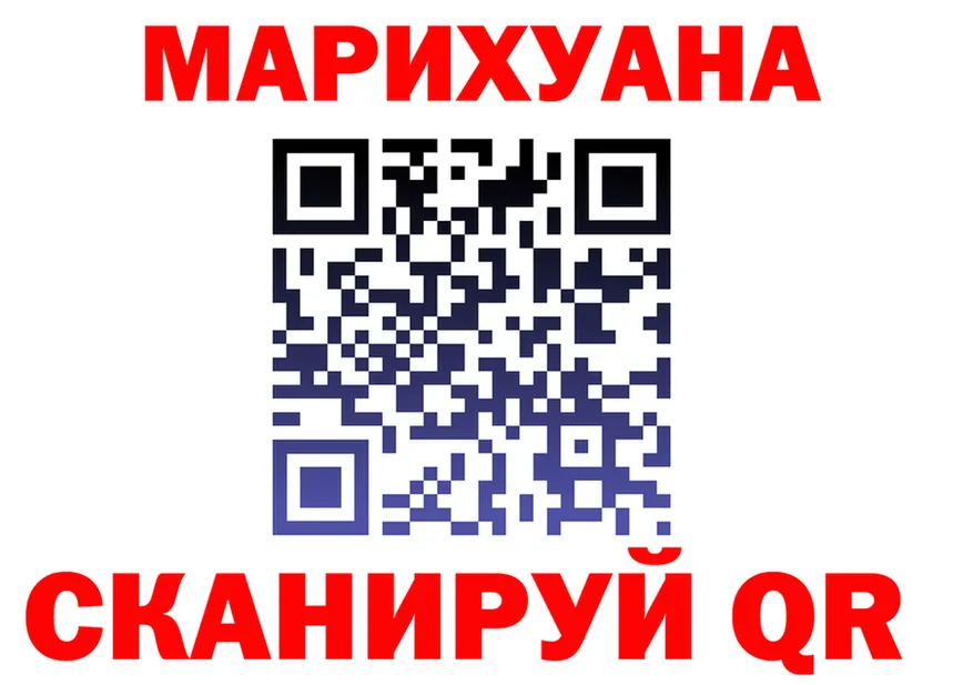 Канабис марихуана рабочий сайт площадка OMG Кубинка