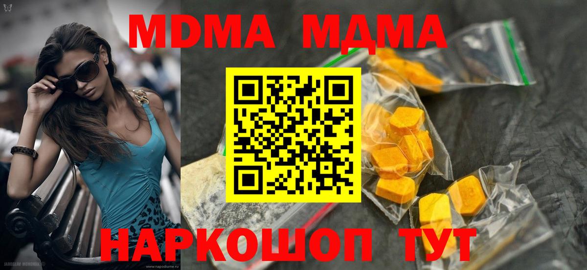 MDMA молли Кубинка