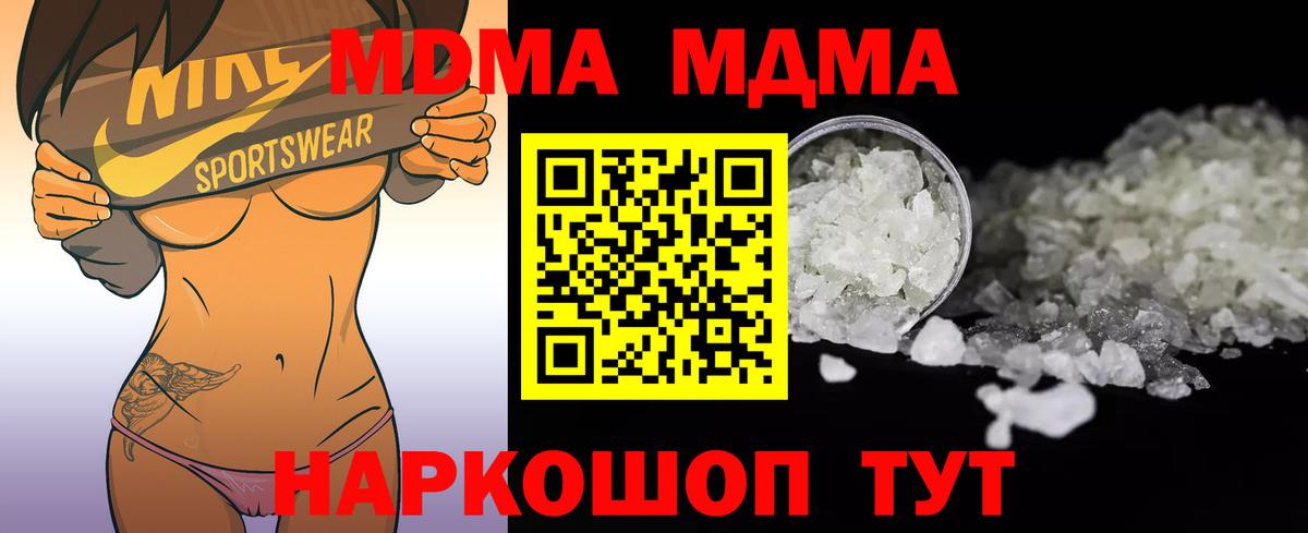 МДМА VHQ  МДМА VHQ  Кубинка  Вход с VPN 