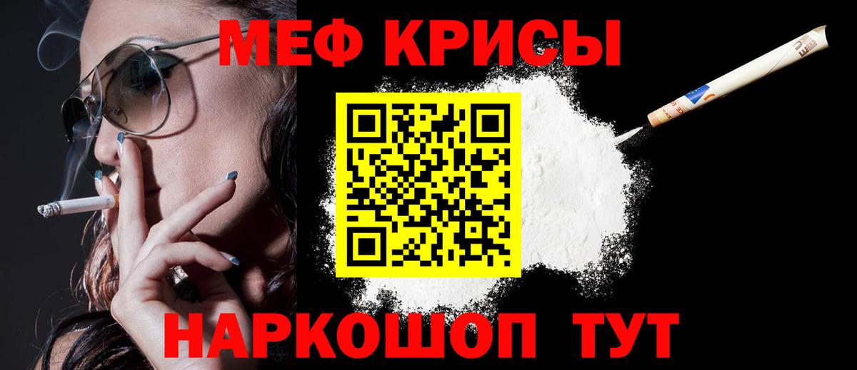 Меф мука Кубинка