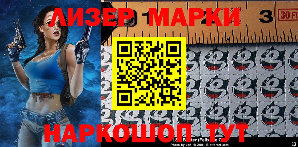 Марки NBOMe  Вход с VPN  Кубинка  Марки 25I-NBOMe 1500мкг 