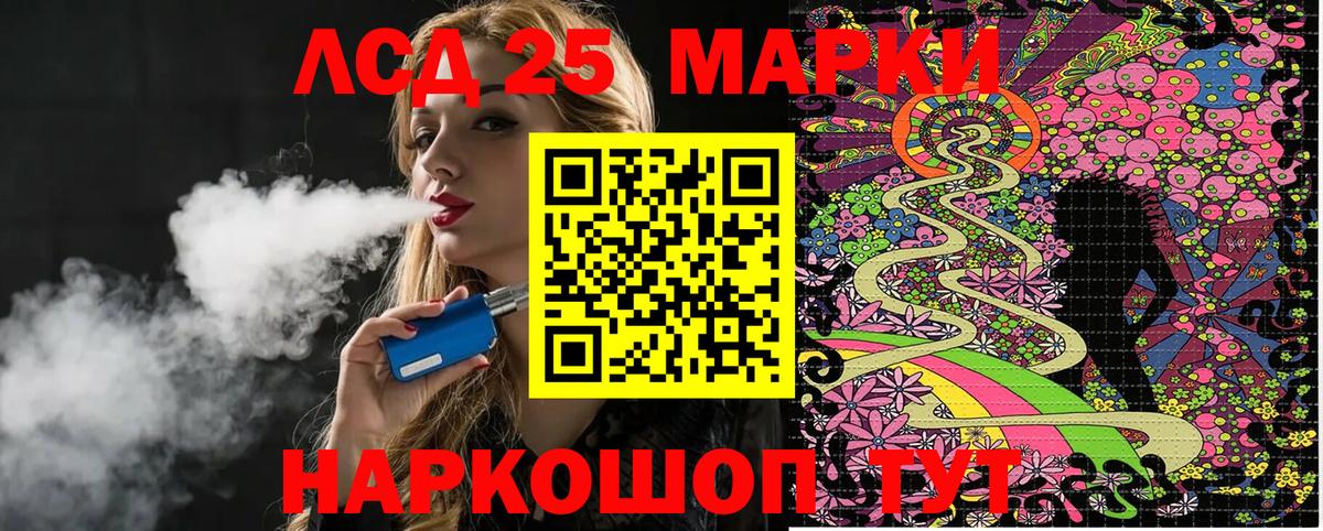 Марки 25I-NBOMe 1500мкг Кубинка