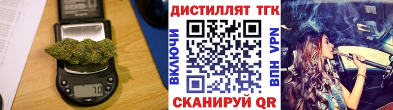 ТГК жижа  Кубинка 