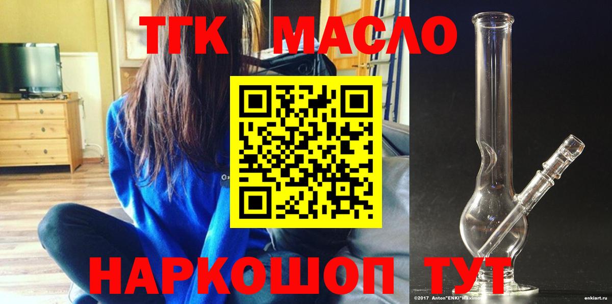 ТГК Wax  Вход с VPN  OMG как войти  Кубинка  Дистиллят ТГК концентрат 